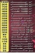Awlad Al  Shekh Fesal menu