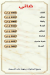 منيو جزارة اولاد عتريس