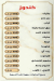 منيو جزارة اولاد عتريس مصر