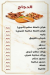 جزارة اولاد عتريس منيو