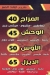 Awlad El 3am delivery menu