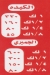 AWLAD ELSHRQAWY menu