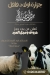 اولاد فلفل منيو