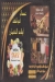 Awlad Noaman menu