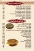 Awlad Shabayek menu Egypt