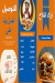 awladalfalahrestaurant menu