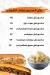 Azaret Al Sham Sohag menu Egypt 6