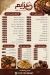Azaym menu