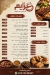 Azaym menu Egypt