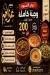 Azaym delivery