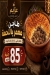 Azaym delivery menu