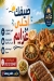 Azaym online menu