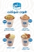 B laban menu Egypt 7