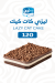 B laban delivery