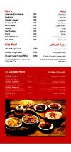 B2alet El Sa3ada menu Egypt