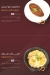 Bab Al Yaman Al Hadeth menu Egypt 12