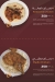 Bab Al Yaman Al Hadeth menu Egypt 1