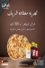 منيو باب الحديد مصر 5