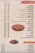 Bab El Hara El Shamy menu Egypt