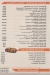 Bab El Hara El Shamy menu prices
