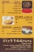 Bab El Helwo delivery menu