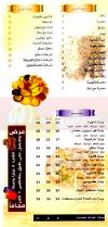 Bab El Hara October delivery menu
