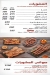 Bab Sharqy menu Egypt 5