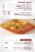 Bab Sharqy menu Egypt 8