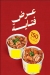 Bab Sharqy menu prices
