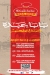 Baba Abdo menu Egypt 3