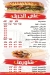 Baba Abdo menu Egypt