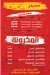 Baba Abdo delivery menu