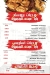 Baba Abdo menu prices