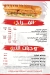 Baba Abdouh menu prices
