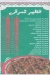 منيو بابا المجال مصر