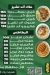 Baba Gemy menu Egypt