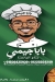 Baba Gemy delivery