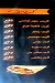 بابا راشد مصر منيو بالعربى