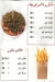 منيو بابا سنفور مصر