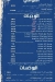 منيو مطعم بابا مصر