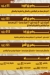 BabRezk menu Egypt 4