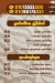 BabRezk menu Egypt