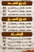 BabRezk menu Egypt 1
