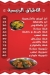 Bahareiz Qena menu Egypt
