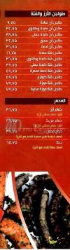 Bahia & Price menu Egypt
