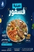 منيو بحر فسفور مصر 1