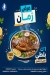 منيو بحر فسفور مصر 4