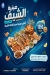 رقم بحر فسفور مصر