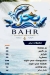 Bahr Sea Food delivery
