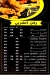 Bait Al Dajaj Al Soury egypt